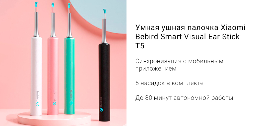 Умная ушная палочка Xiaomi Bebird Smart Visual Ear Stick T5