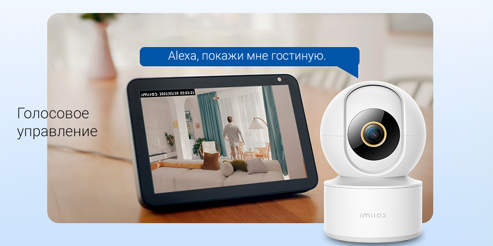 IP-камера Xiaomi IMILAB Home Security Camera C21