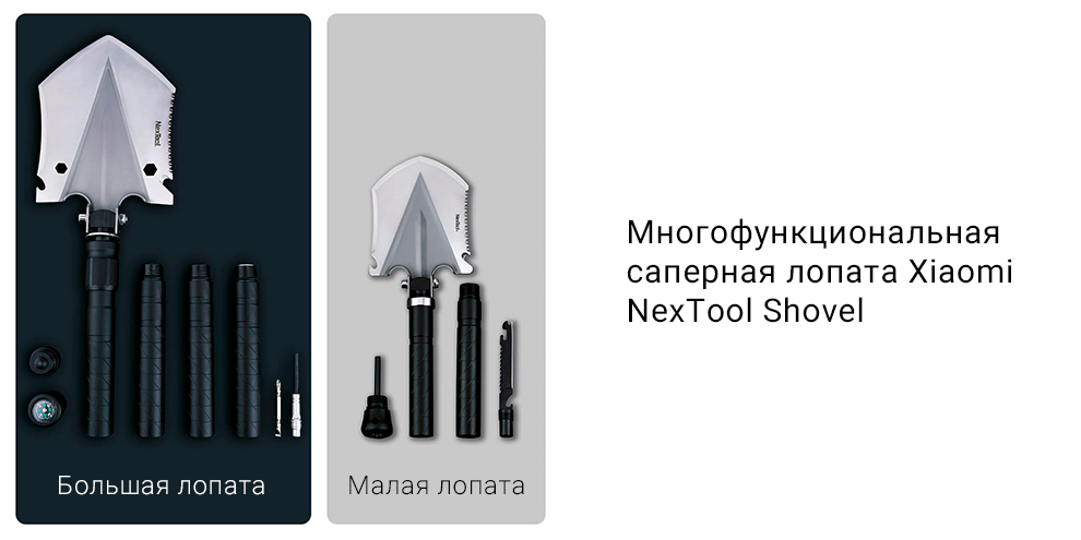 Лопата саперная многофункциональная Xiaomi NexTool Shovel