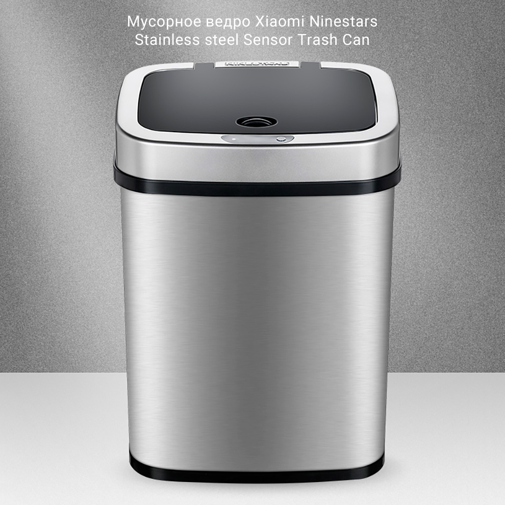 Мусорное ведро Xiaomi Ninestars Stainless steel Sensor Trash Can