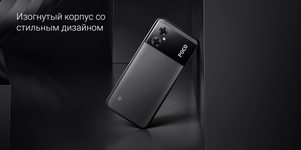 Смартфон Xiaomi Poco M4 5G