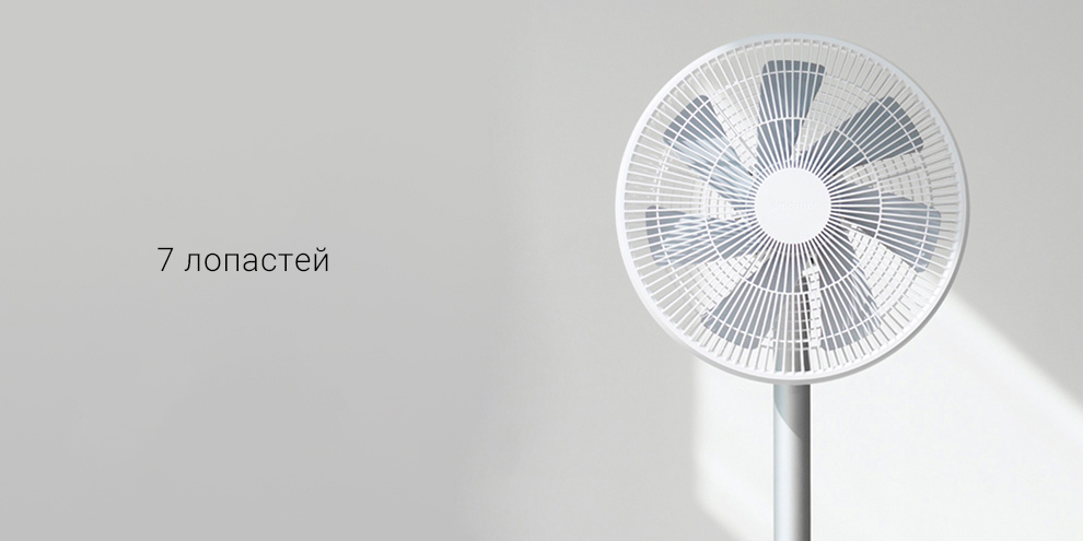 Напольный вентилятор Xiaomi Smartmi DC Inverter Floor Fan 2