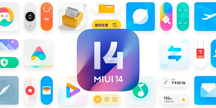 Третья волна обновления до MIUI 14 пройдет до конца апреля 2023 года