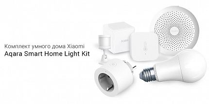 Обзор комплекта умного дома Xiaomi Aqara Smart Home Light Kit: полная автоматизация бытовых приборов